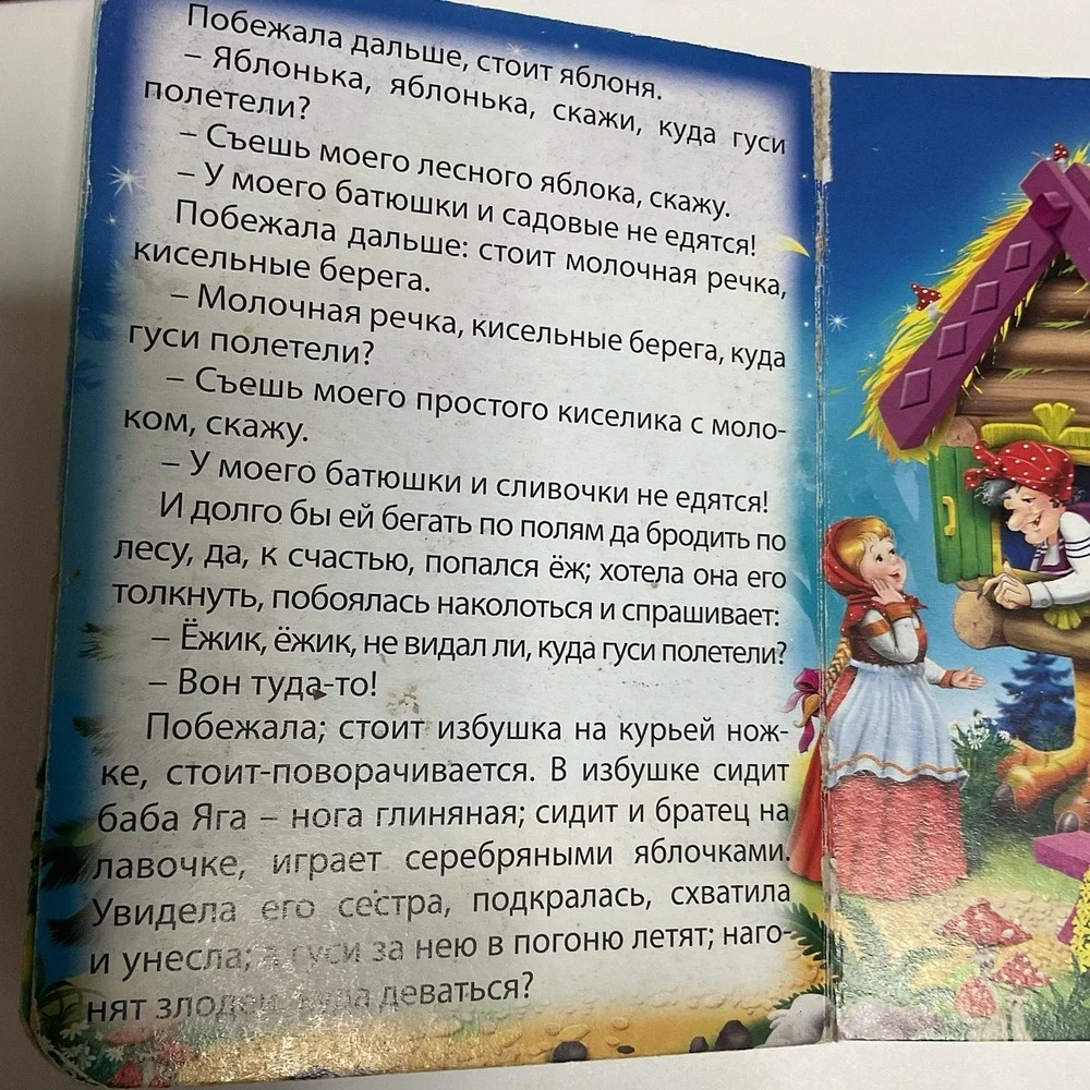 Russian Children's First Books Сказки, Стихи Гуси Лебеди, Букварь,‎ Мама И Я